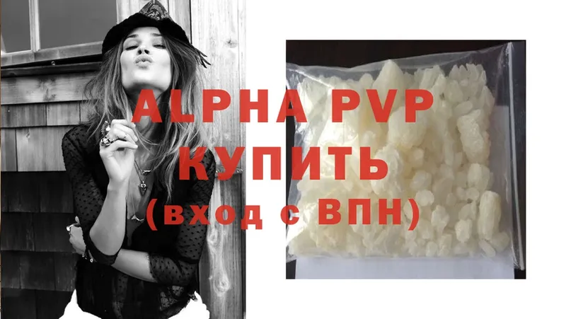 что такое   Барабинск  Alpha-PVP кристаллы 