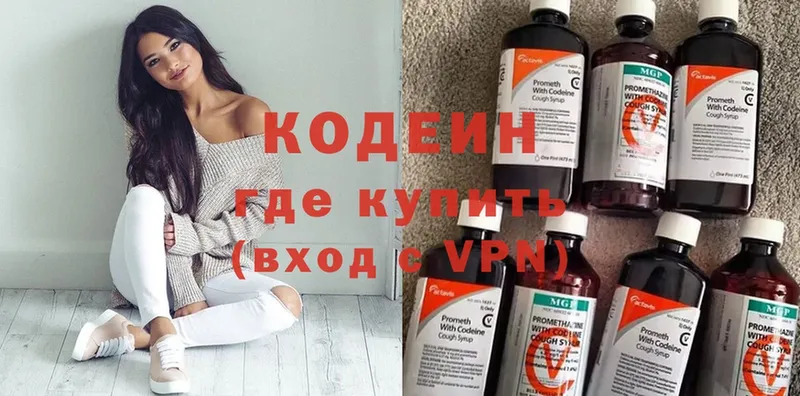 ссылка на мегу рабочий сайт  Барабинск  Кодеиновый сироп Lean Purple Drank 